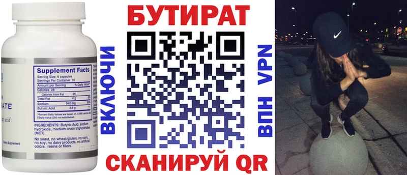 даркнет клад  Северобайкальск  БУТИРАТ бутандиол  наркошоп 