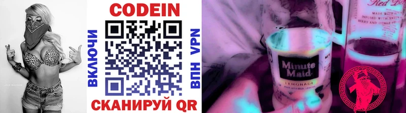 Codein напиток Lean (лин)  как найти закладки  Северобайкальск 