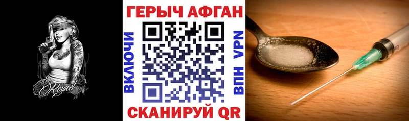 Героин герыч Северобайкальск