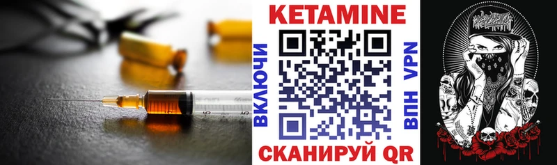 блэк спрут сайт  Северобайкальск  КЕТАМИН VHQ  купить закладку 