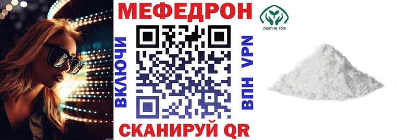 omg зеркало  Северобайкальск  МЕФ мяу мяу 